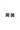 27166419e-94x141 S&M Brat Kit